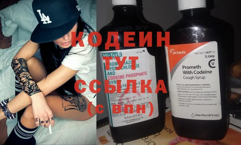 ОМГ ОМГ ССЫЛКА  Абаза  Codein Purple Drank 