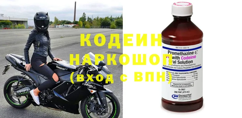 Кодеиновый сироп Lean Purple Drank Абаза